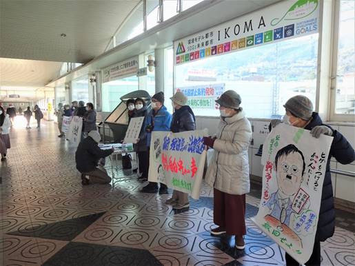 本年初スタンディング宣伝inいこま