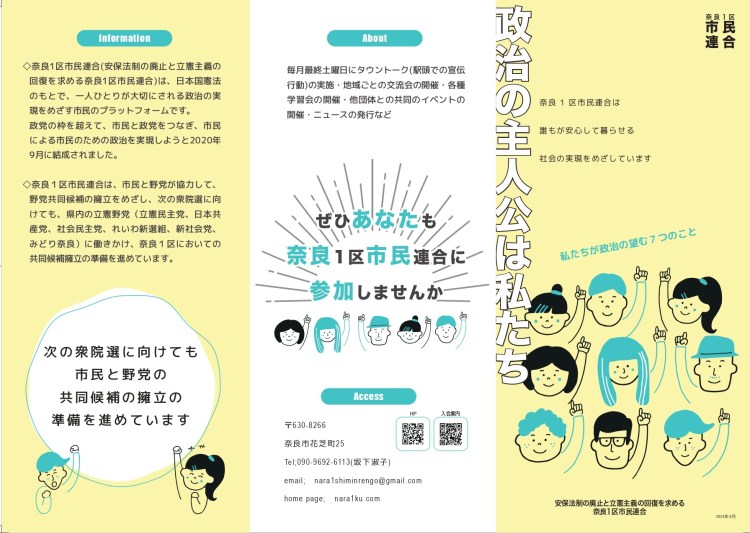 私たちが政治に望む７つのこと